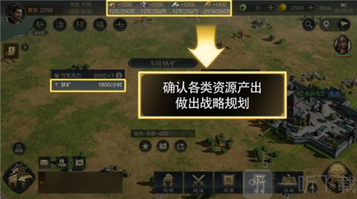 三国谋定天下官网版