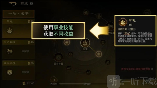 三国谋定天下官网版