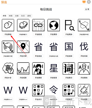 猜病猜盐