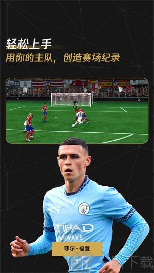 fc足球世界国际服