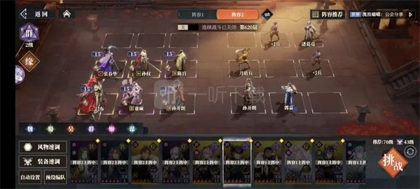 三国志幻想大陆2枭之歌620层通关攻略