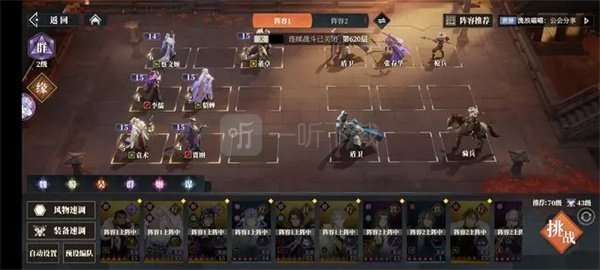 三国志幻想大陆2枭之歌620层通关攻略