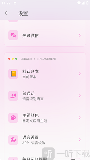 AI趣记账