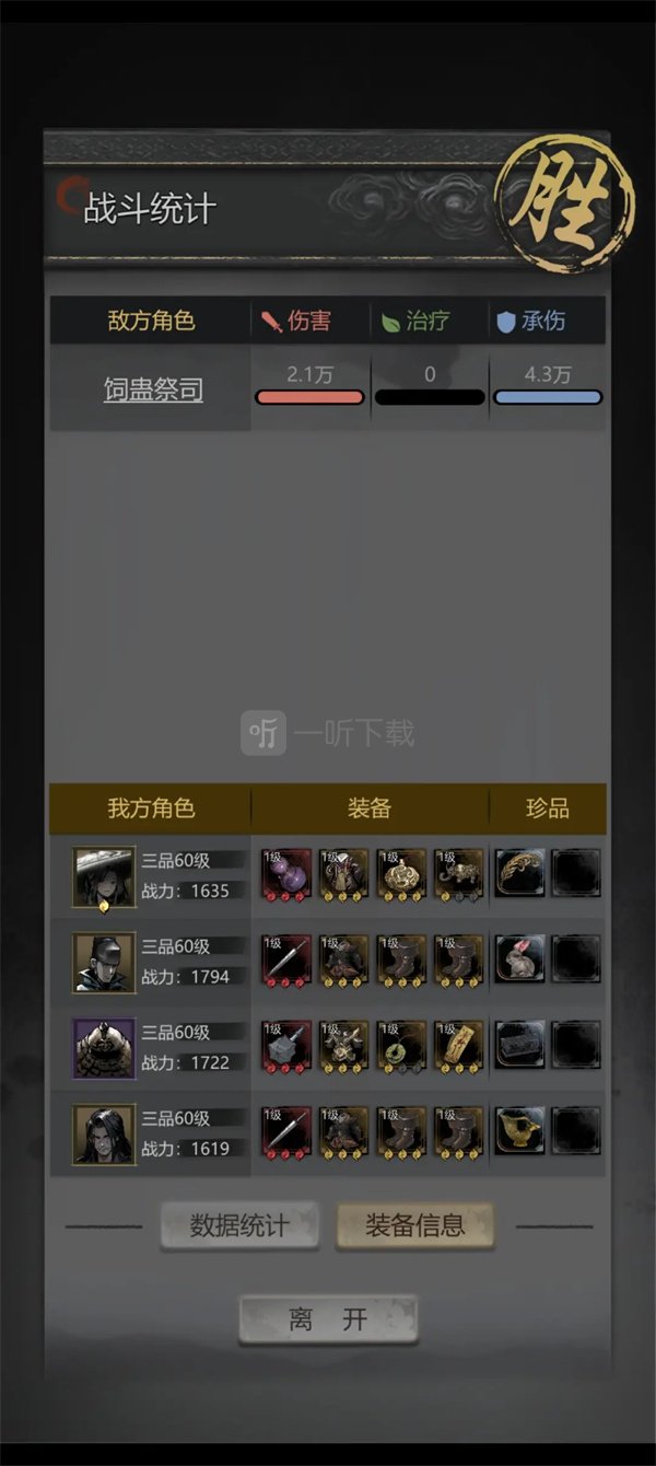 神探诡事录蚀骨祭司打法攻略分享