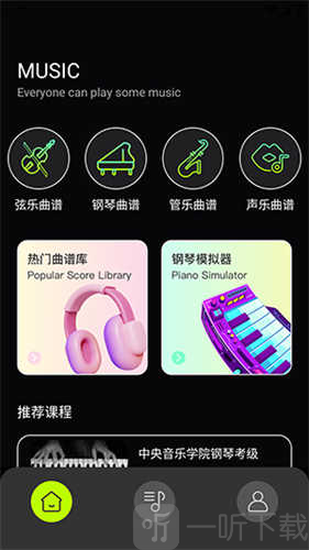 快音乐免费版下载-快音乐app安卓下载v1.0.0