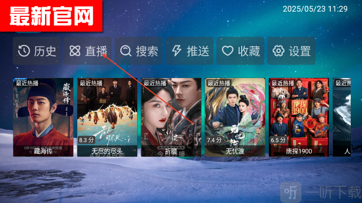 喜欢点播