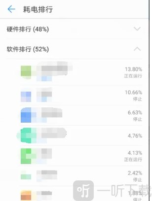 充电助手安卓版