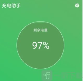 充电助手安卓版
