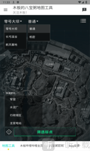 三角洲地图工具