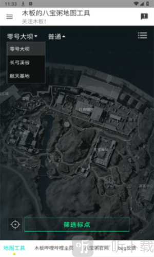 三角洲地图工具