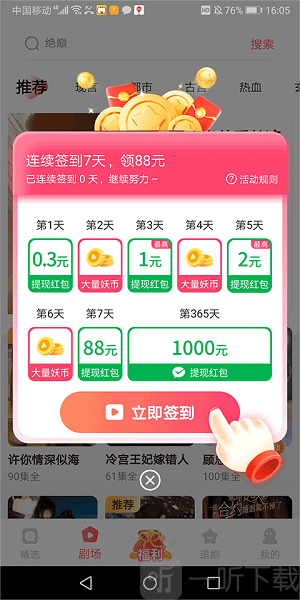 妖趣小剧场