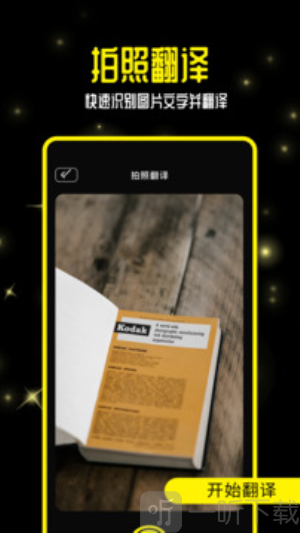 零克查词app