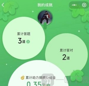 微信碳中和问答