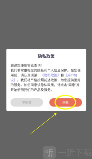 零克查词app
