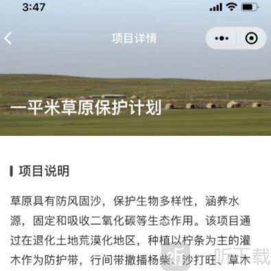 微信碳中和问答