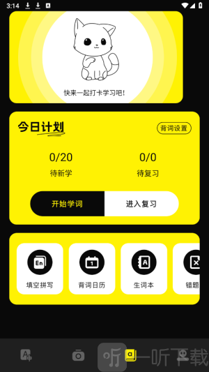 零克查词app