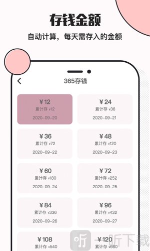 小猪存钱