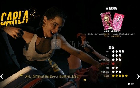 死亡岛2哪个角色最强 死亡岛2最强角色推荐