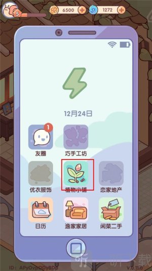 我的休闲时光免广告