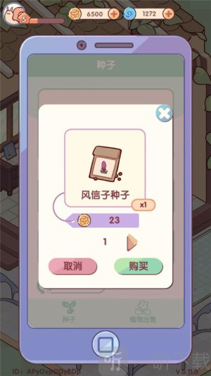 我的休闲时光免广告