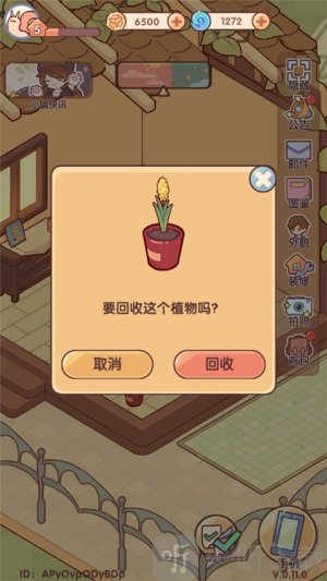 我的休闲时光免广告