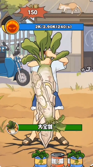 萝卜隆隆声