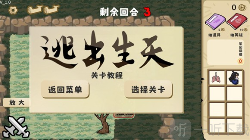 这还能是华容道