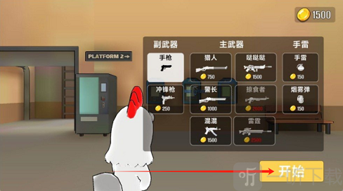 城市枪战精英