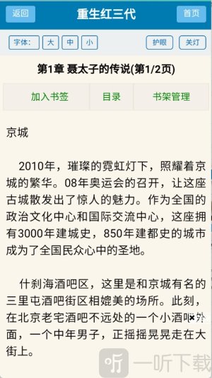落尘说
