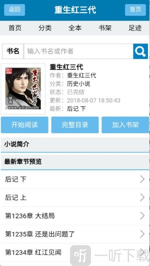 落尘说