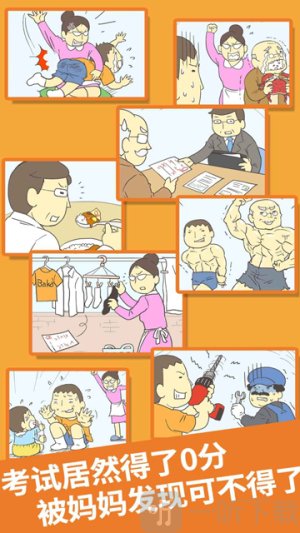 藏起试卷吧最新版