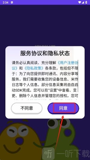 趣碰词
