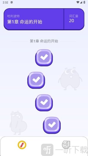 趣碰词