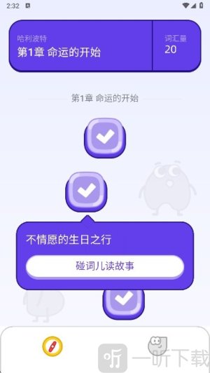趣碰词