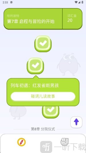 趣碰词