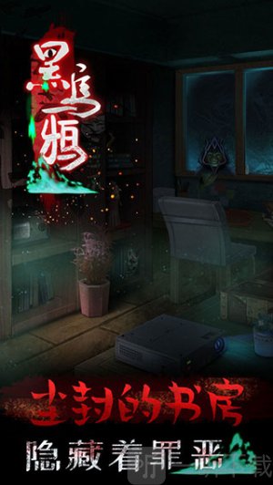 黑乌鸦