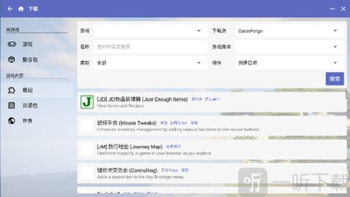 hmcl启动器安装包
