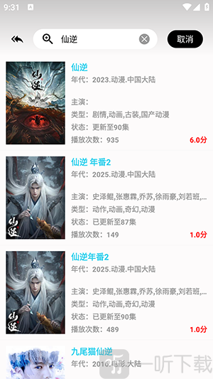 剧下饭max
