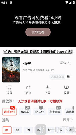 剧下饭max