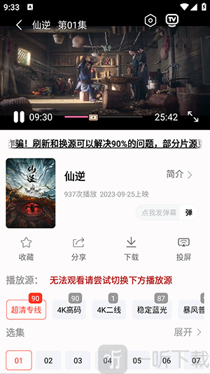 剧下饭max