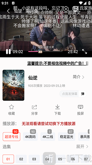剧下饭max