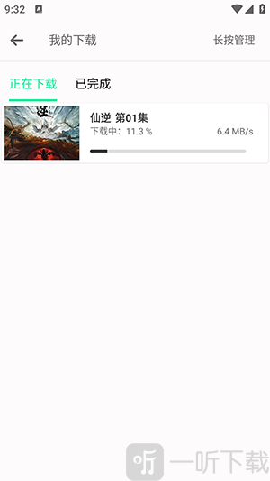 剧下饭max