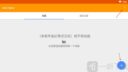 火柴人动画制作器汉化版