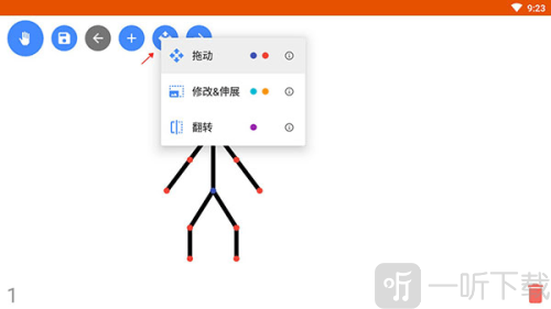火柴人动画制作器汉化版