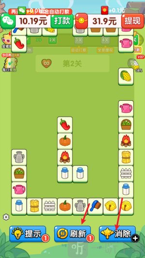 好事连连