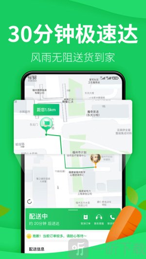 朴朴超市生鲜配送