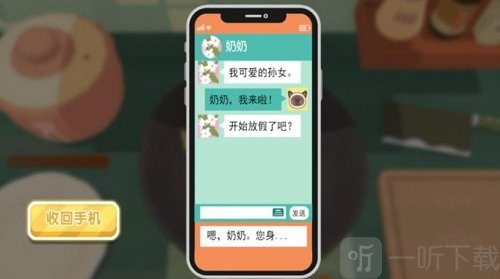 模拟烘焙大挑战