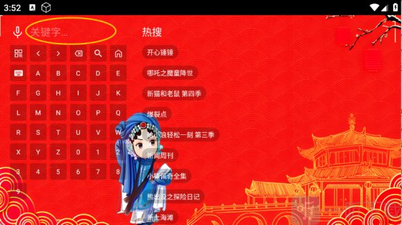 七星戏曲