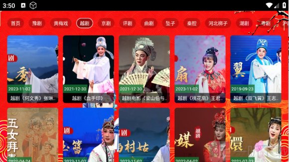 七星戏曲