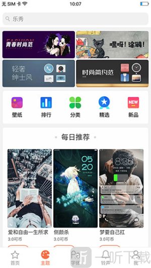 oppo主题商店v12版本